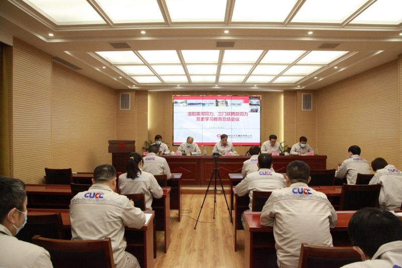 
				   
					洛陽黃河同力、三門峽騰躍同力召開黨史學(xué)習(xí)教育總結(jié)會(huì)議
				 